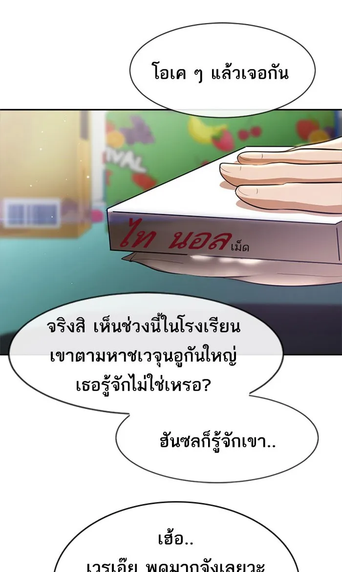 Random Chat สาวจากแรนดอมแชต - หน้า 3