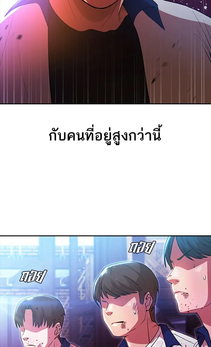 Random Chat สาวจากแรนดอมแชต - หน้า 37