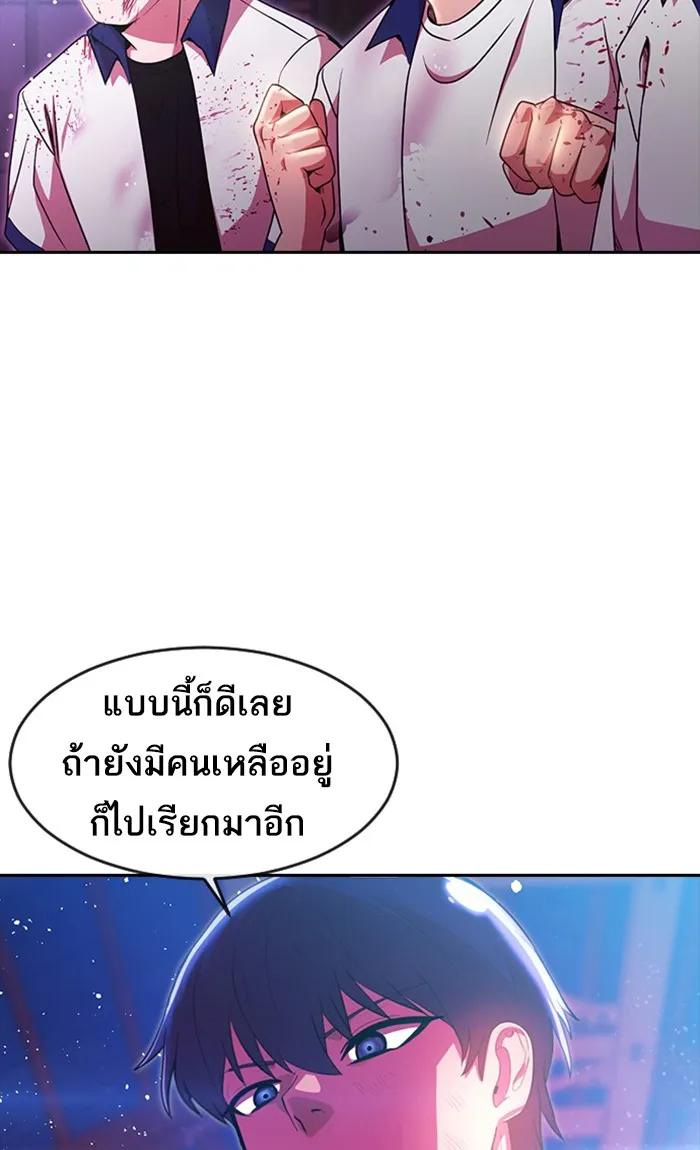 Random Chat สาวจากแรนดอมแชต - หน้า 38