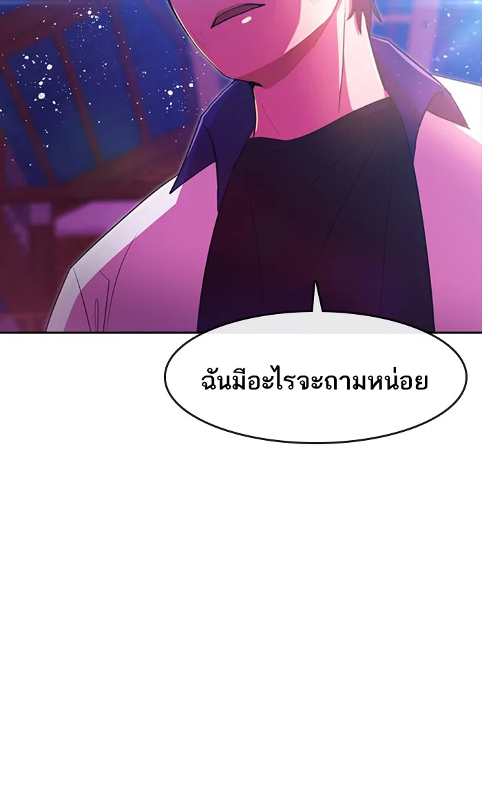 Random Chat สาวจากแรนดอมแชต - หน้า 39