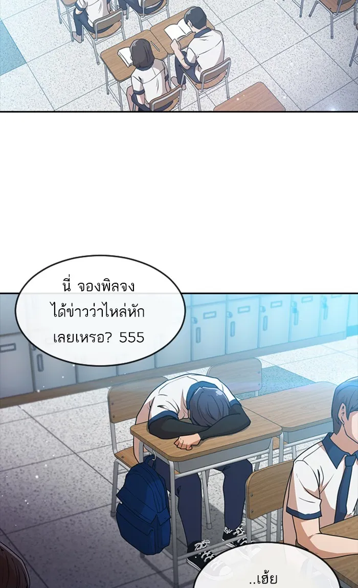 Random Chat สาวจากแรนดอมแชต - หน้า 42