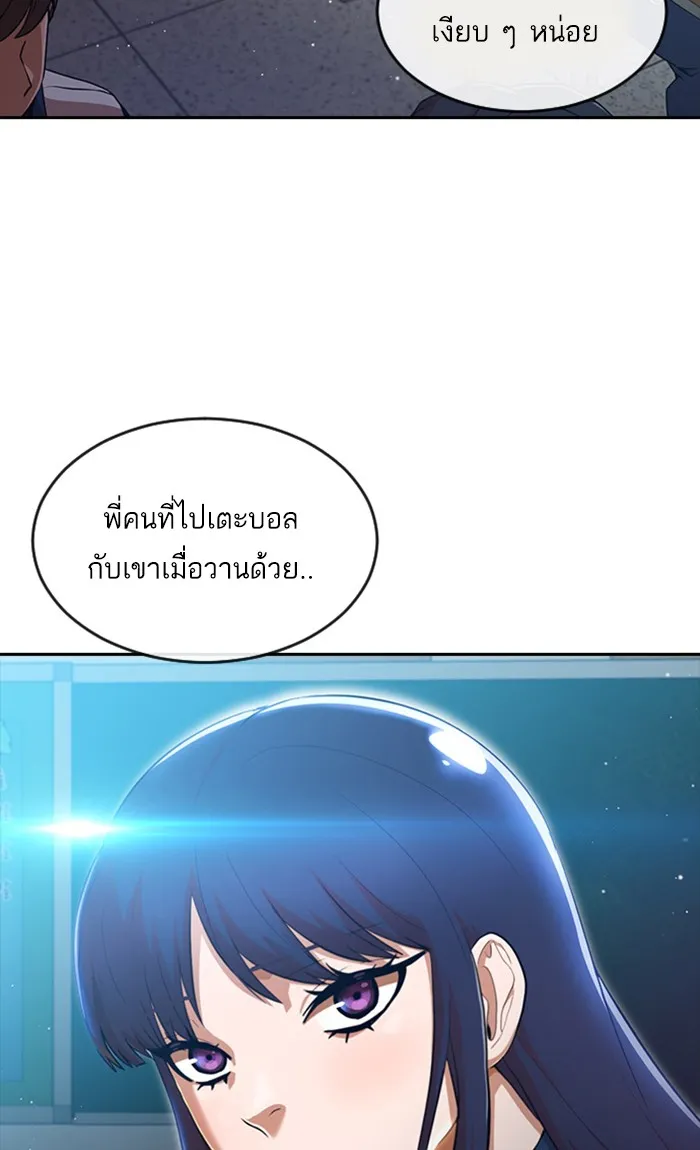 Random Chat สาวจากแรนดอมแชต - หน้า 43