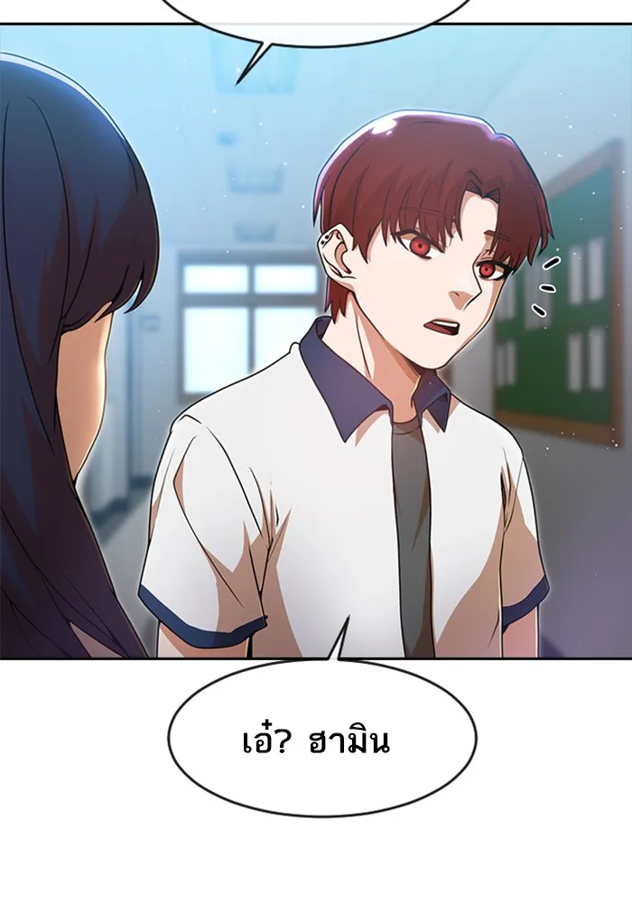 Random Chat สาวจากแรนดอมแชต - หน้า 50