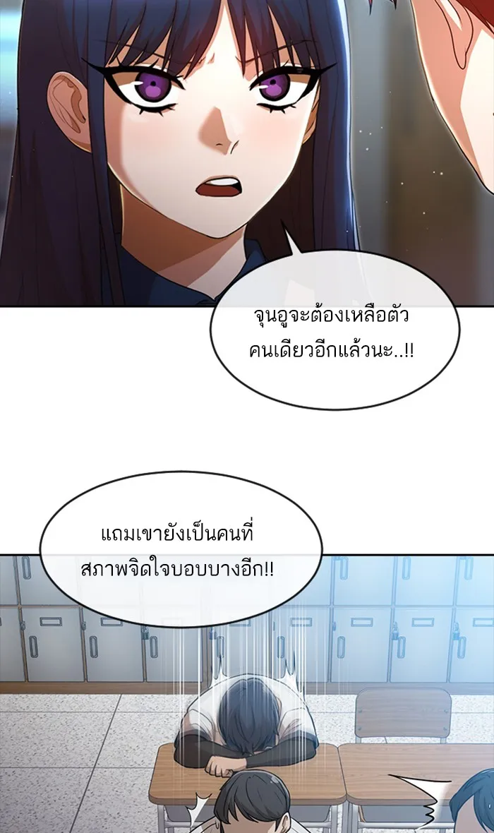 Random Chat สาวจากแรนดอมแชต - หน้า 58