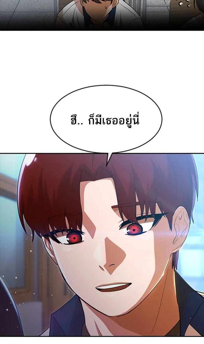 Random Chat สาวจากแรนดอมแชต - หน้า 60