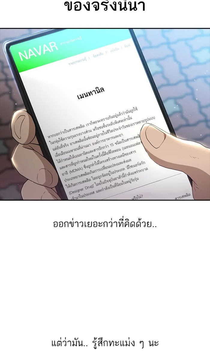 Random Chat สาวจากแรนดอมแชต - หน้า 7