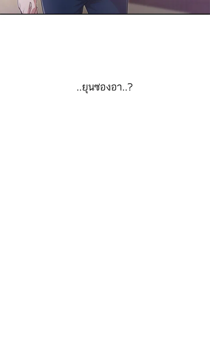 Random Chat สาวจากแรนดอมแชต - หน้า 82