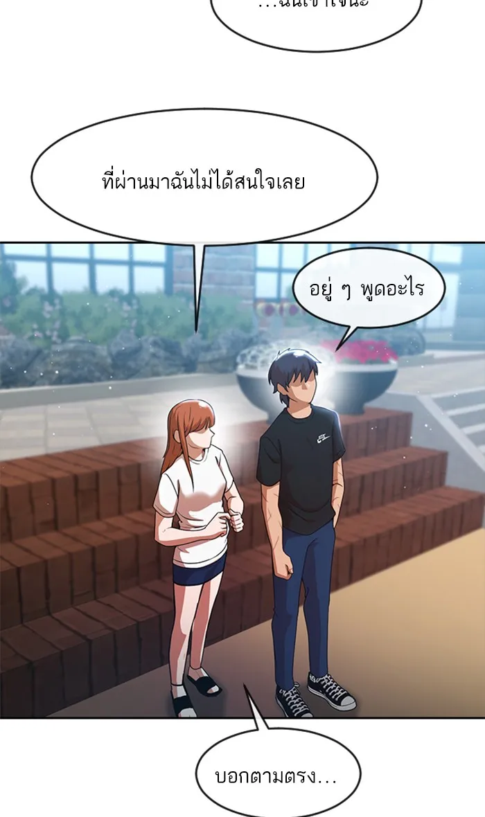 Random Chat สาวจากแรนดอมแชต - หน้า 16