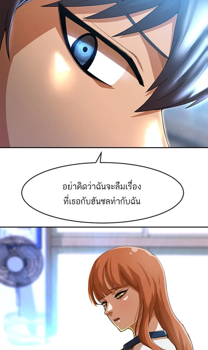 Random Chat สาวจากแรนดอมแชต - หน้า 21