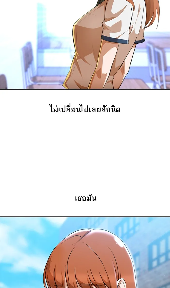 Random Chat สาวจากแรนดอมแชต - หน้า 22