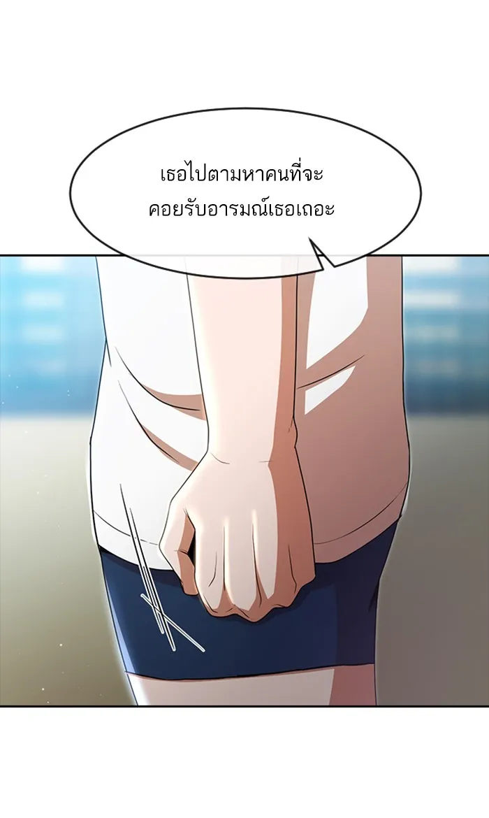 Random Chat สาวจากแรนดอมแชต - หน้า 36