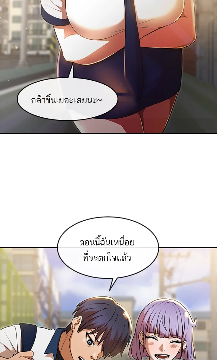 Random Chat สาวจากแรนดอมแชต - หน้า 57