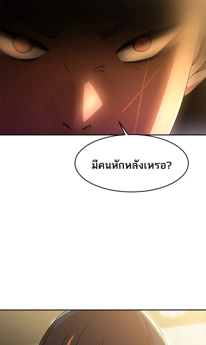 Random Chat สาวจากแรนดอมแชต - หน้า 93