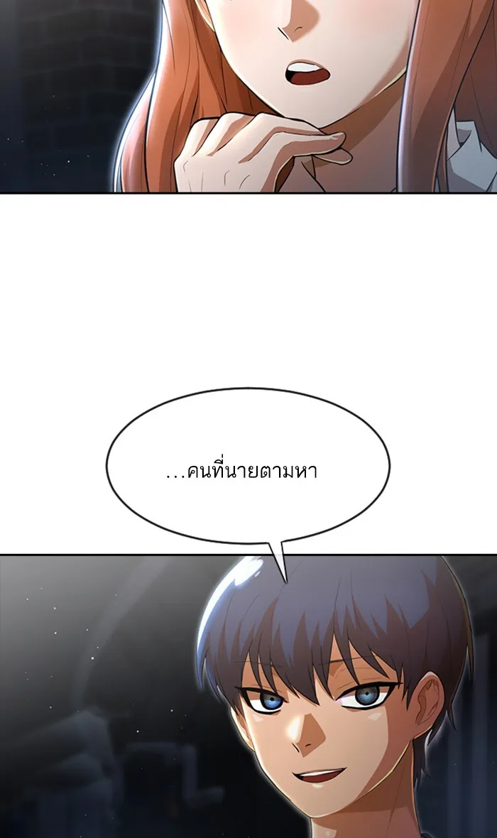 Random Chat สาวจากแรนดอมแชต - หน้า 37