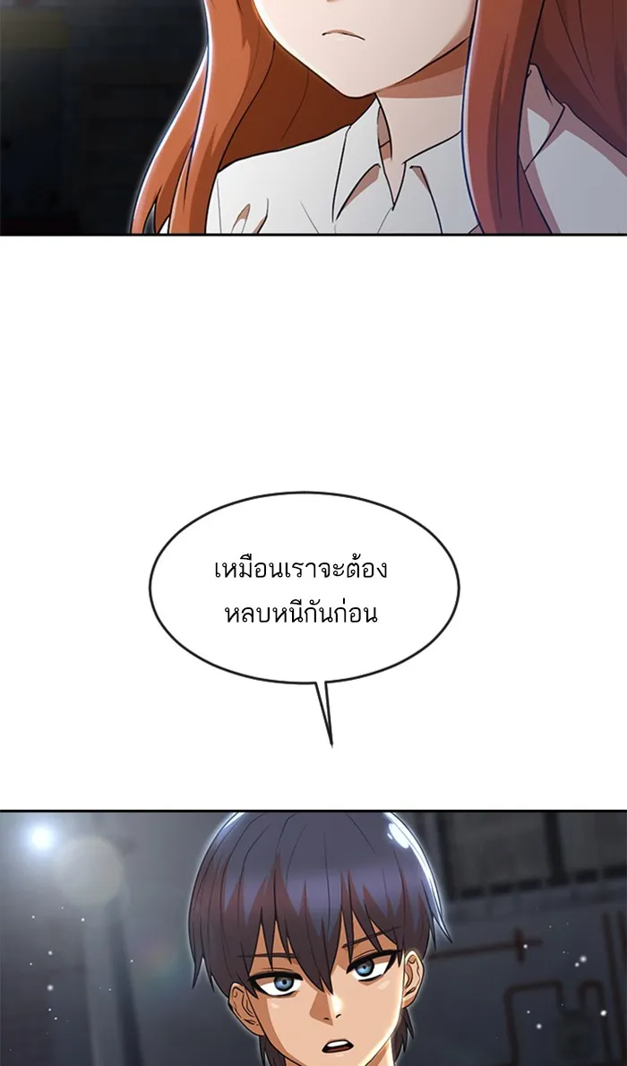 Random Chat สาวจากแรนดอมแชต - หน้า 57