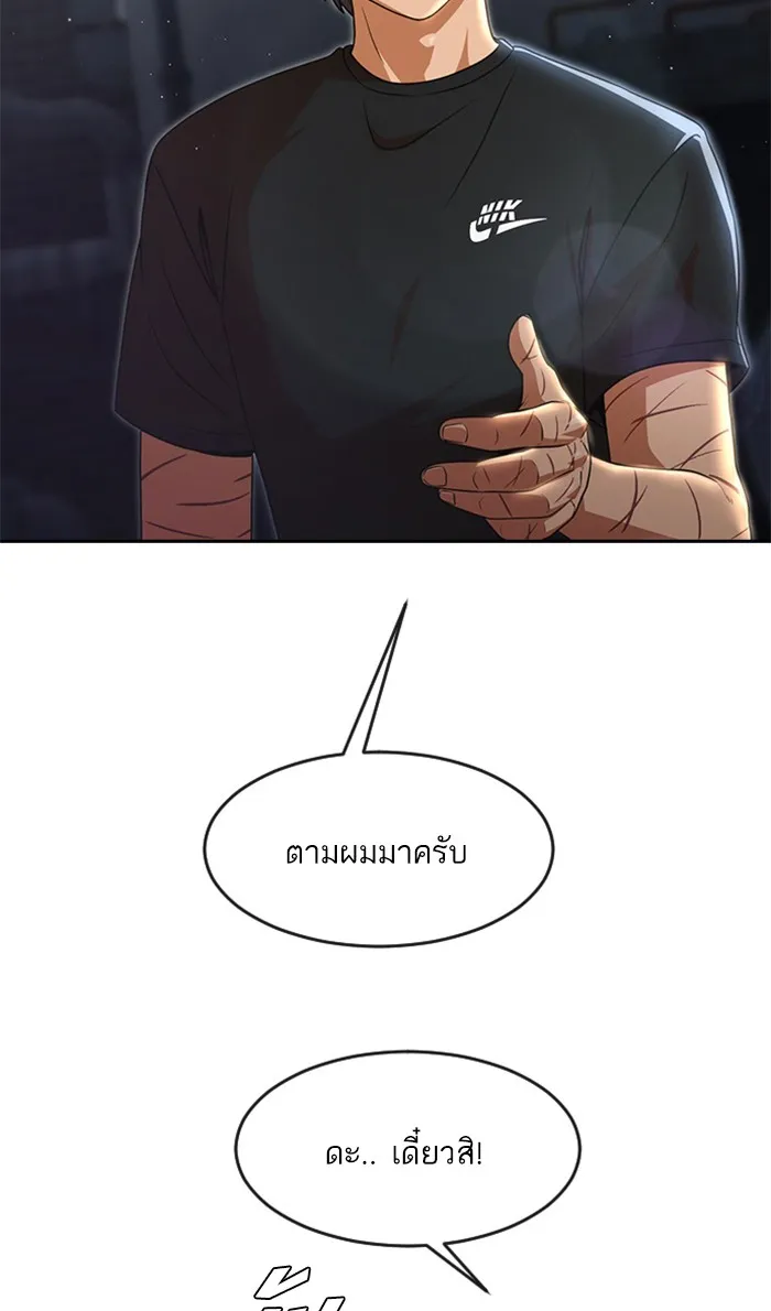 Random Chat สาวจากแรนดอมแชต - หน้า 58