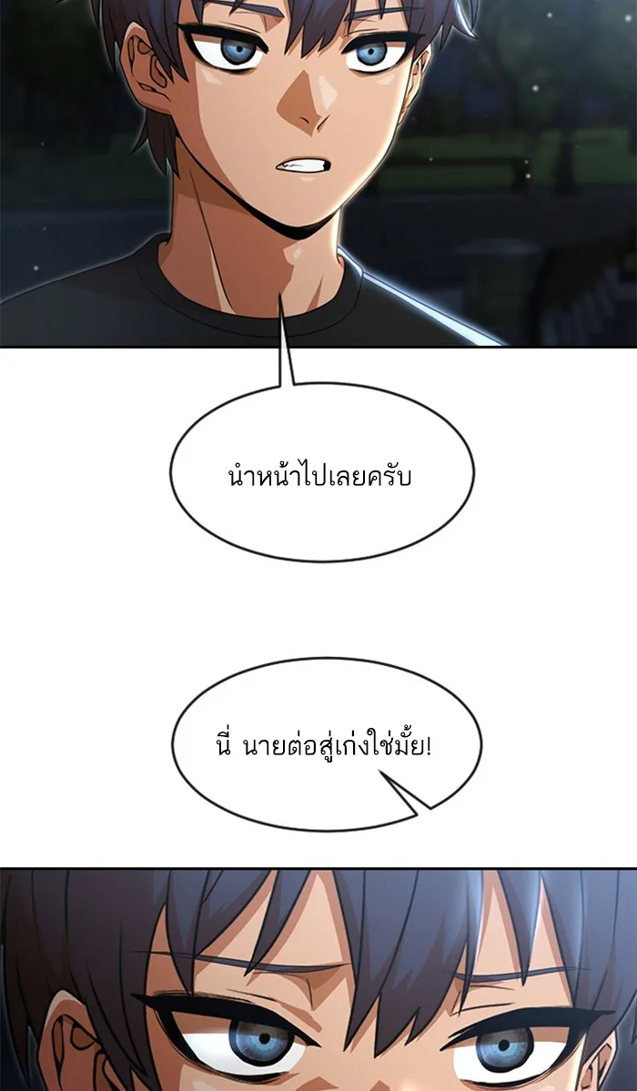 Random Chat สาวจากแรนดอมแชต - หน้า 82