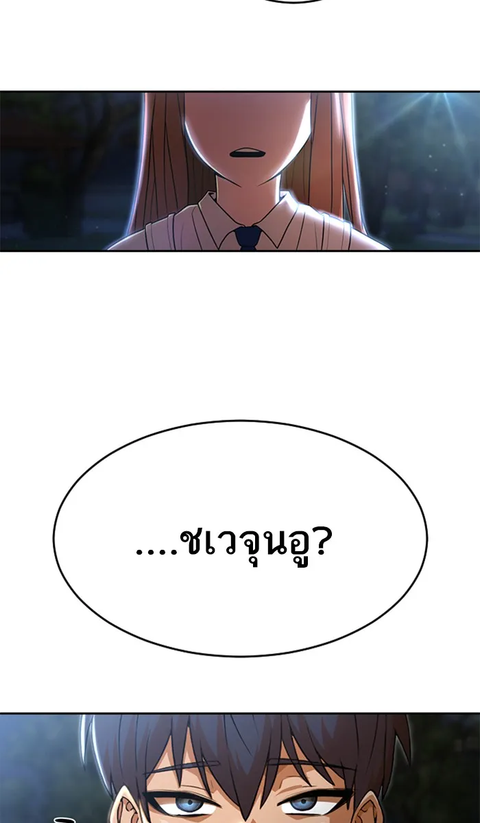 Random Chat สาวจากแรนดอมแชต - หน้า 94