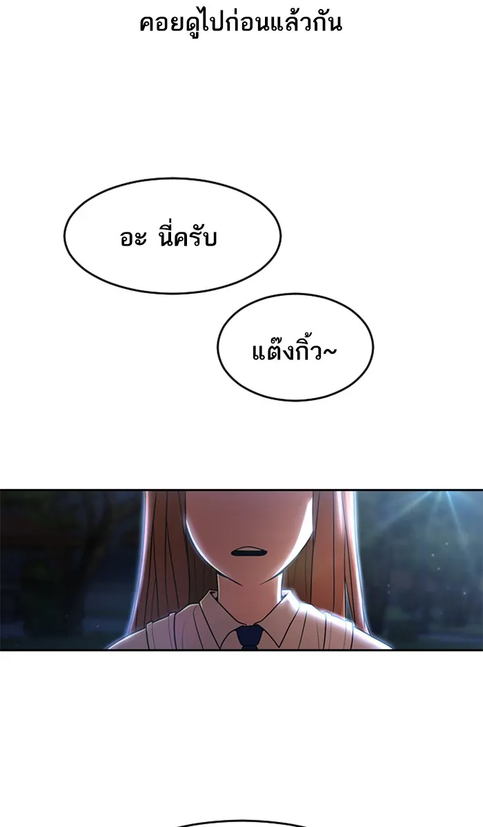 Random Chat สาวจากแรนดอมแชต - หน้า 1