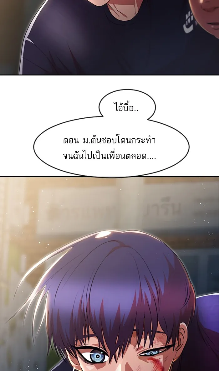 Random Chat สาวจากแรนดอมแชต - หน้า 112