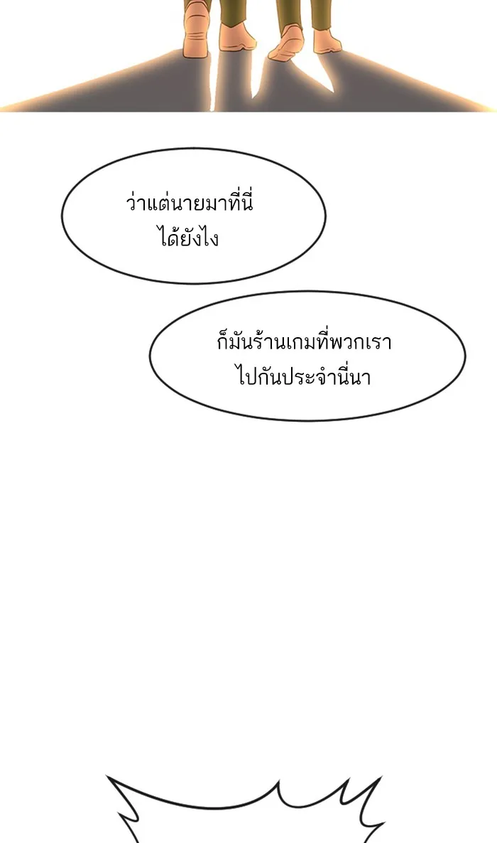 Random Chat สาวจากแรนดอมแชต - หน้า 116