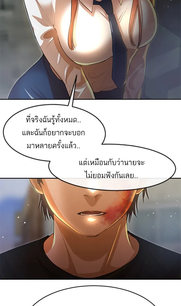 Random Chat สาวจากแรนดอมแชต - หน้า 134