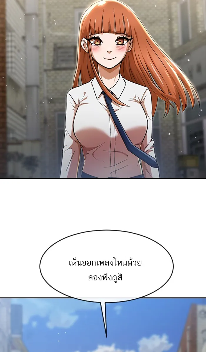 Random Chat สาวจากแรนดอมแชต - หน้า 152