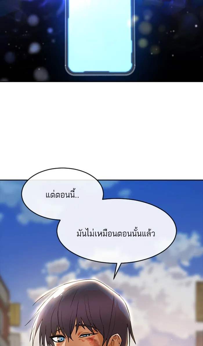 Random Chat สาวจากแรนดอมแชต - หน้า 156