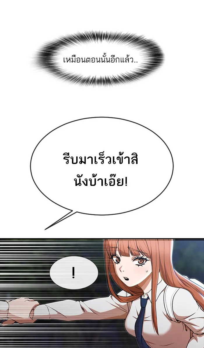 Random Chat สาวจากแรนดอมแชต - หน้า 25