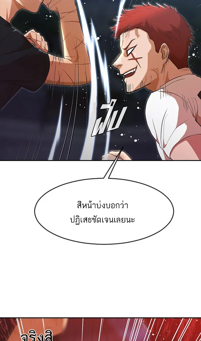 Random Chat สาวจากแรนดอมแชต - หน้า 31