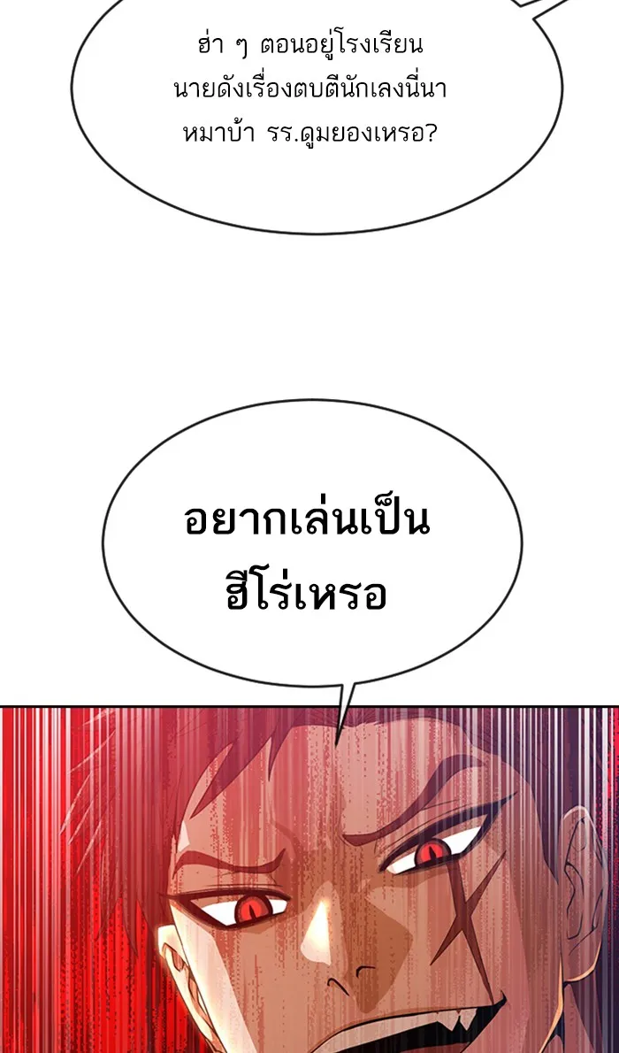 Random Chat สาวจากแรนดอมแชต - หน้า 35