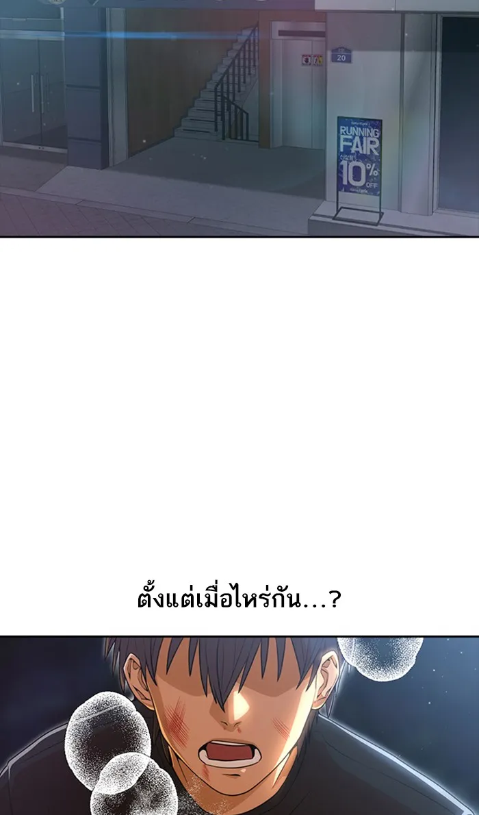 Random Chat สาวจากแรนดอมแชต - หน้า 37