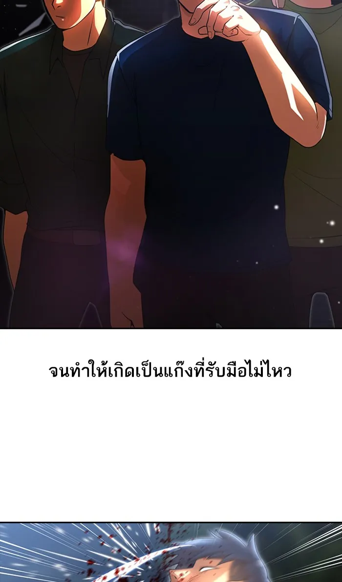 Random Chat สาวจากแรนดอมแชต - หน้า 44