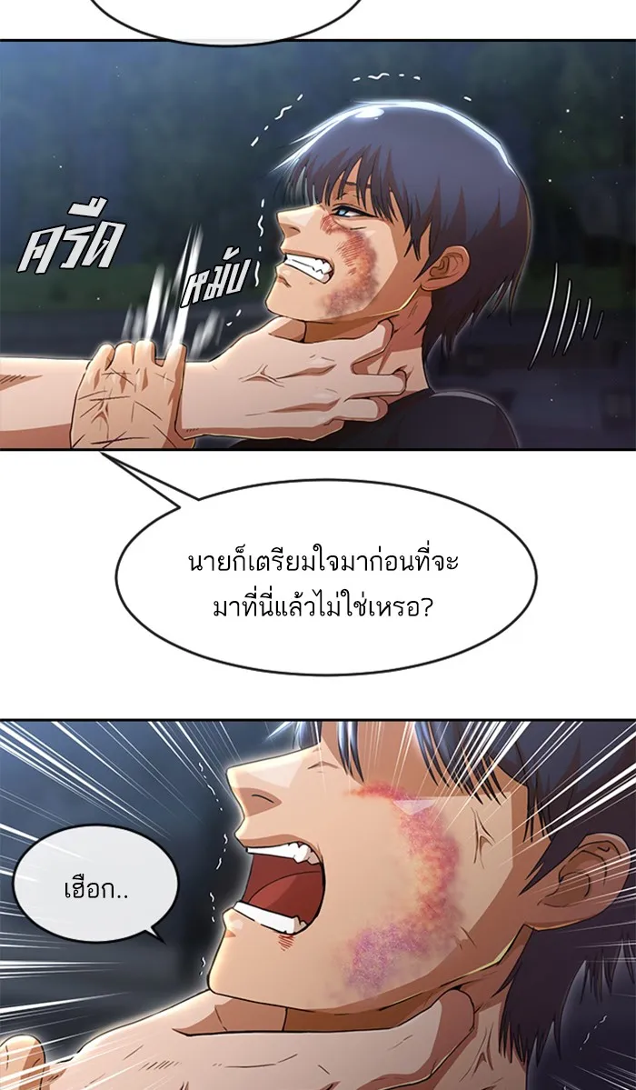 Random Chat สาวจากแรนดอมแชต - หน้า 61