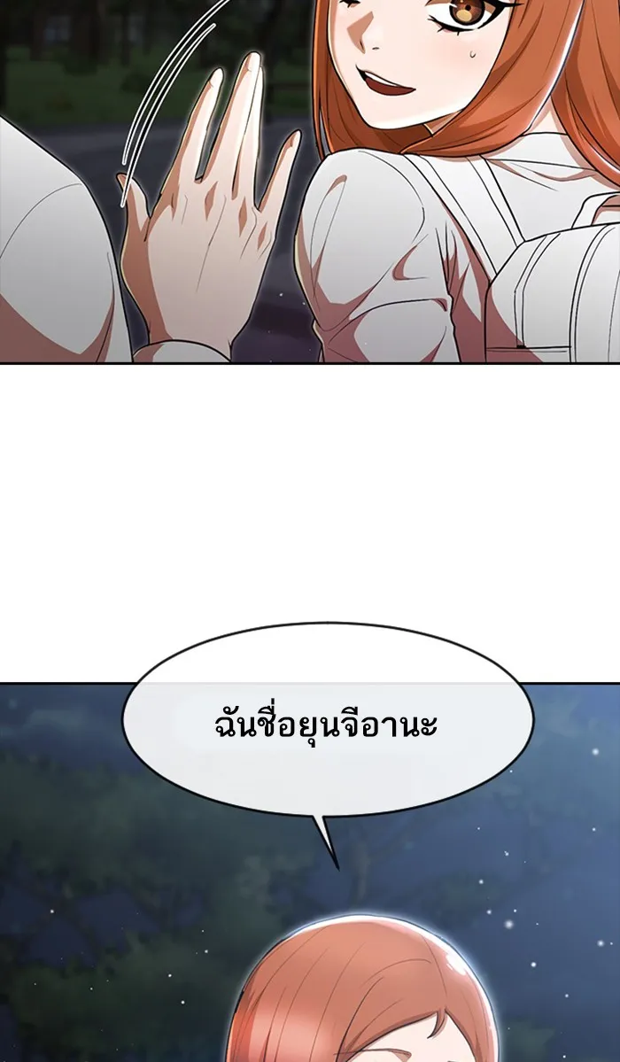 Random Chat สาวจากแรนดอมแชต - หน้า 9