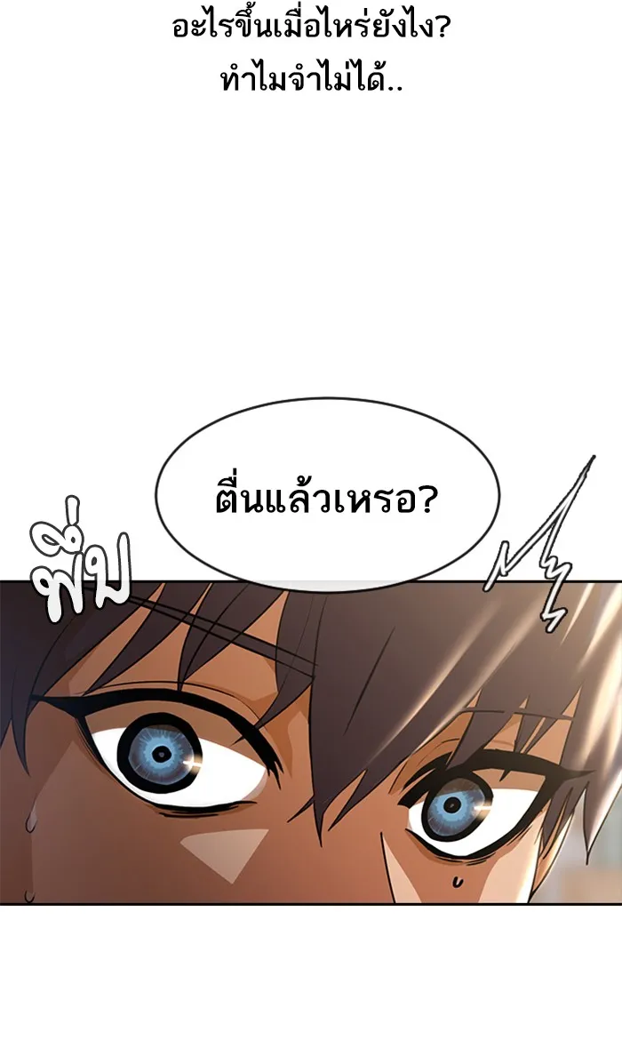 Random Chat สาวจากแรนดอมแชต - หน้า 15