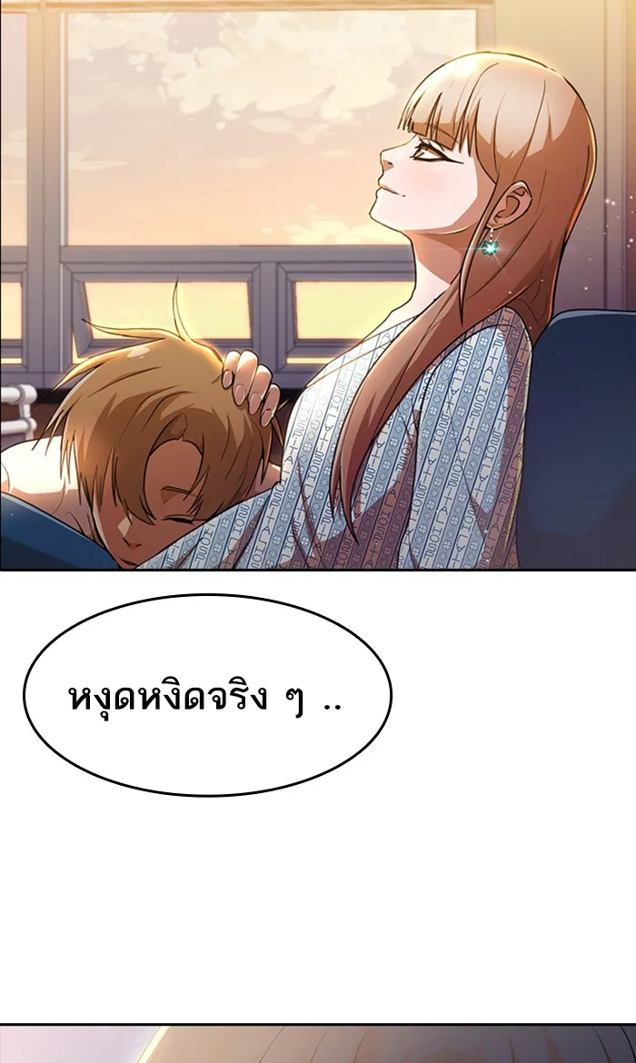 Random Chat สาวจากแรนดอมแชต - หน้า 3