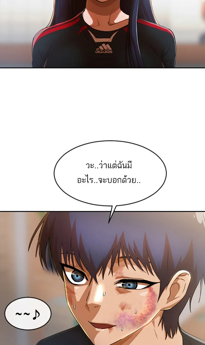 Random Chat สาวจากแรนดอมแชต - หน้า 32