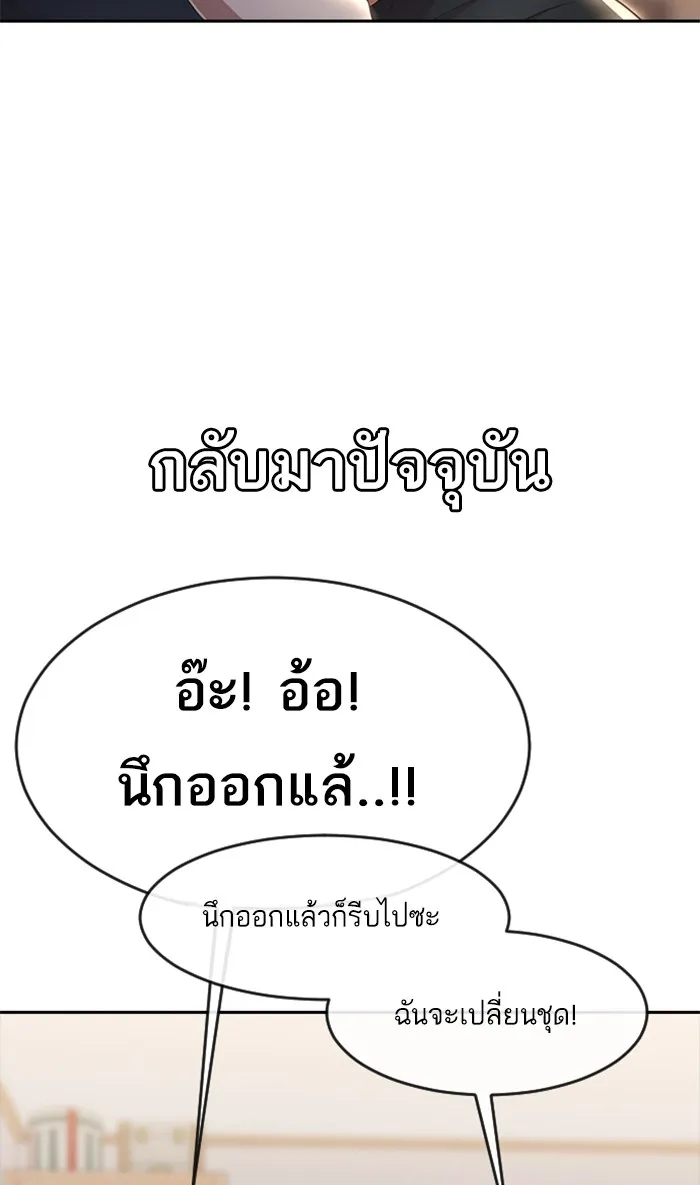 Random Chat สาวจากแรนดอมแชต - หน้า 69