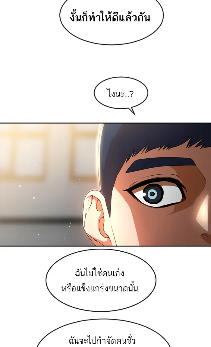 Random Chat สาวจากแรนดอมแชต - หน้า 98