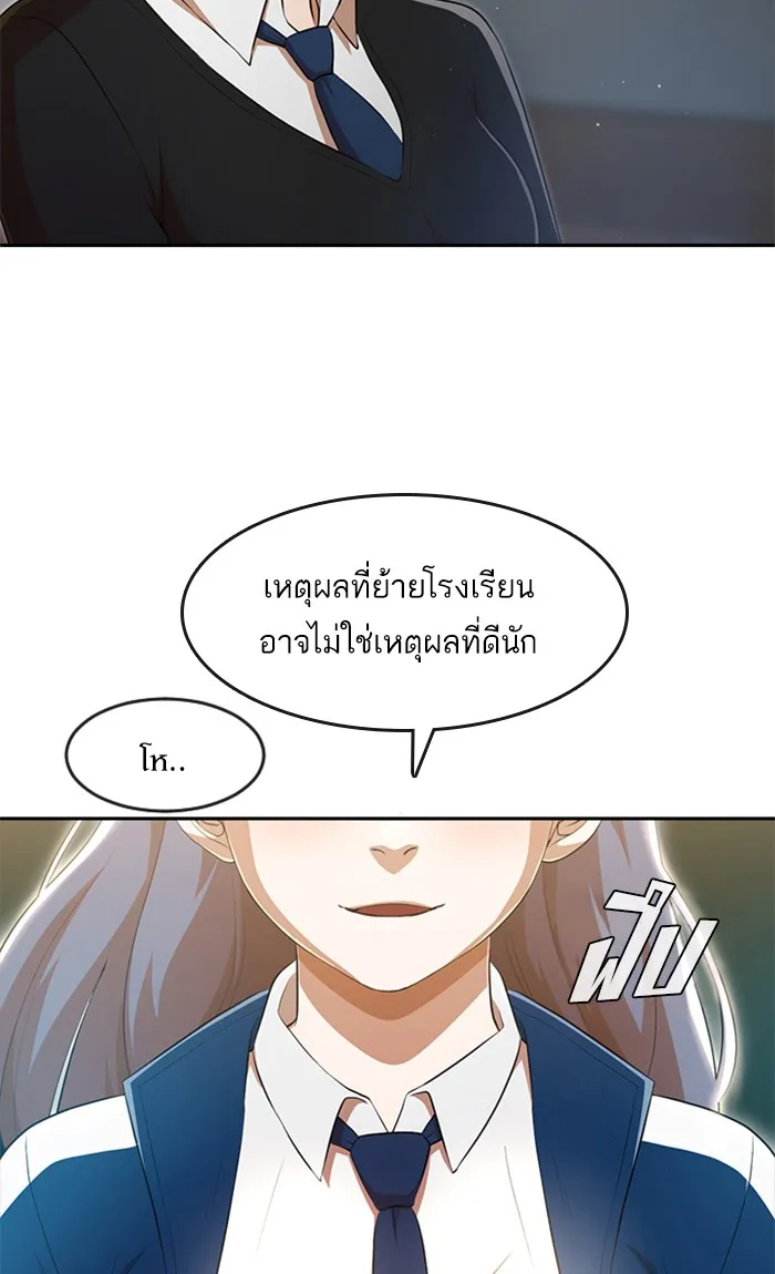 Random Chat สาวจากแรนดอมแชต - หน้า 1