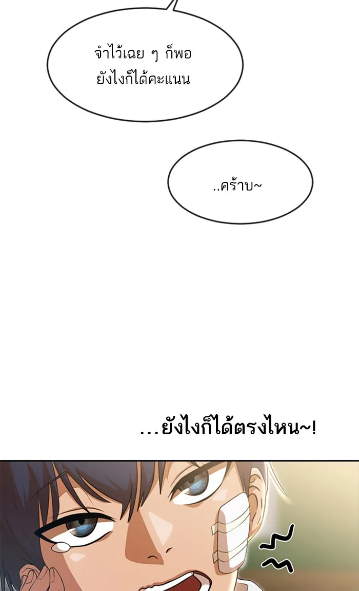 Random Chat สาวจากแรนดอมแชต - หน้า 16