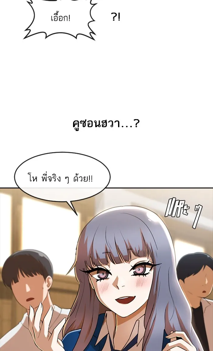 Random Chat สาวจากแรนดอมแชต - หน้า 32