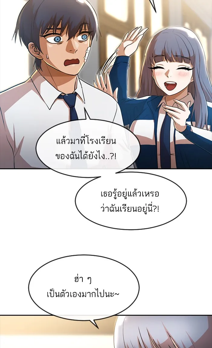 Random Chat สาวจากแรนดอมแชต - หน้า 34