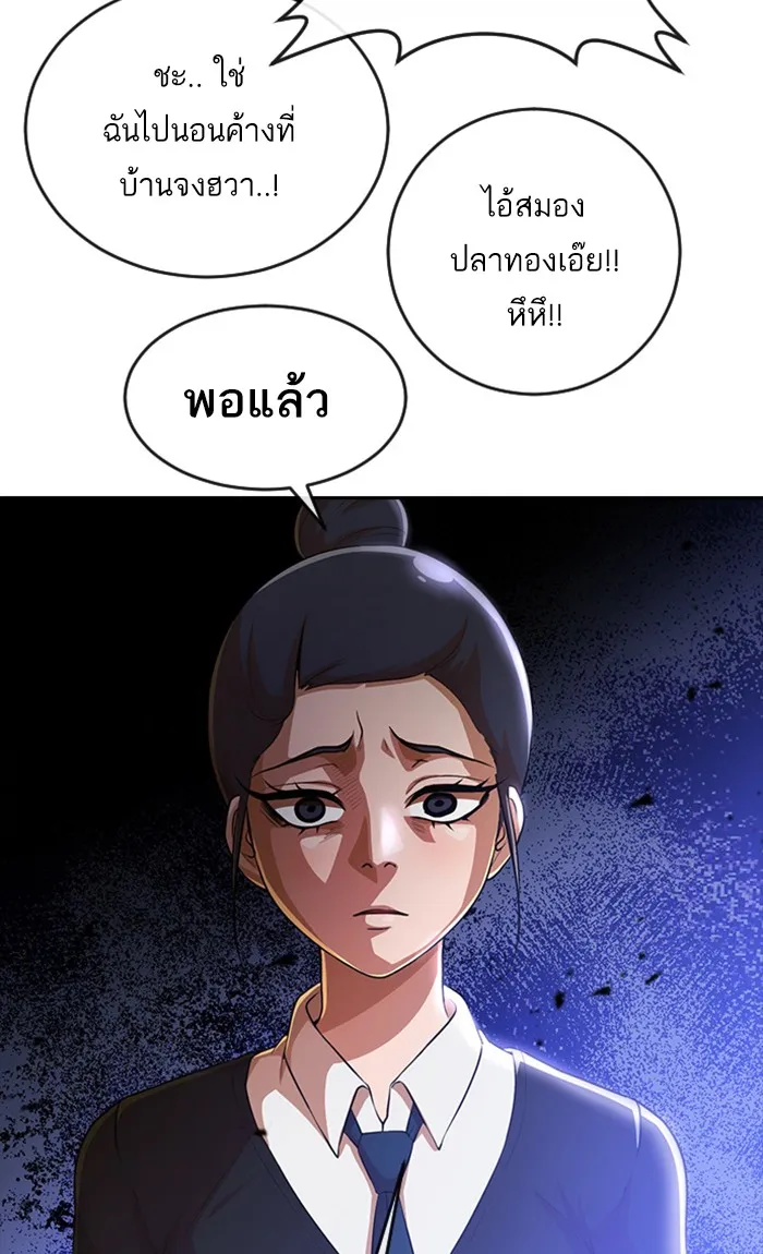 Random Chat สาวจากแรนดอมแชต - หน้า 44