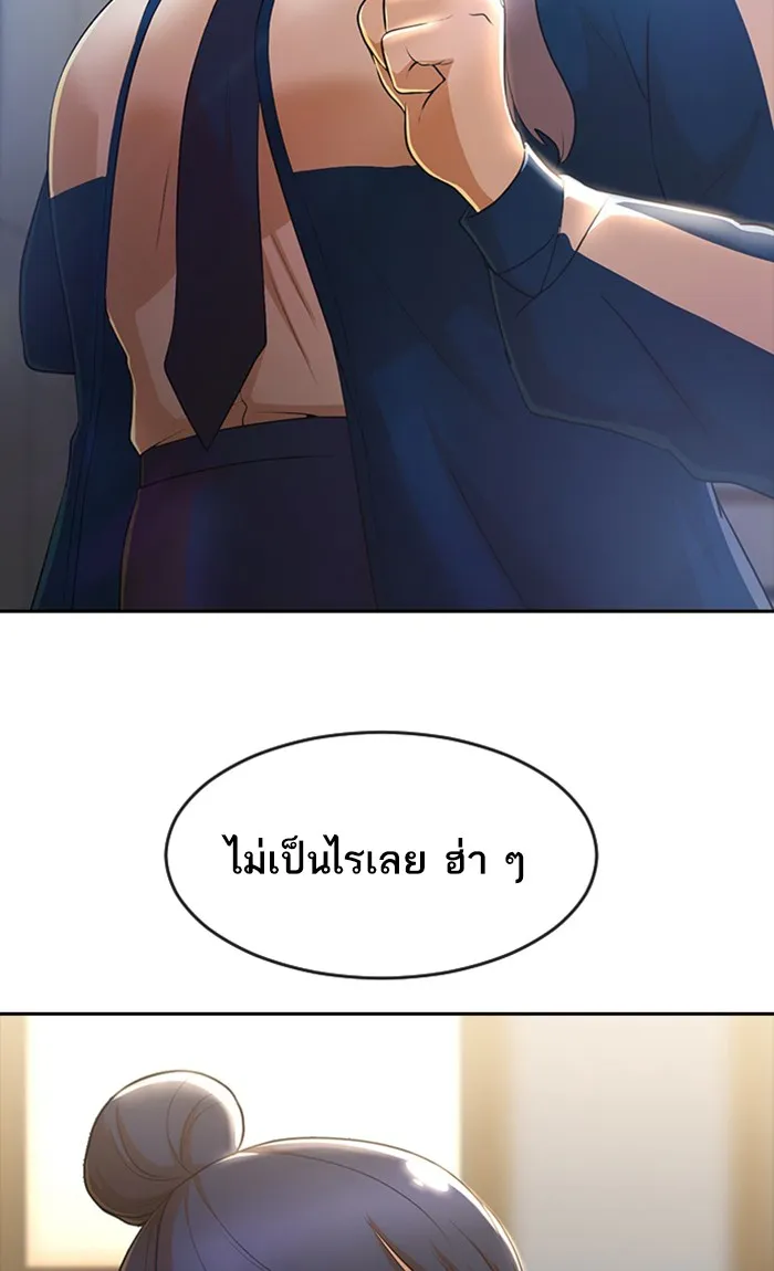 Random Chat สาวจากแรนดอมแชต - หน้า 47