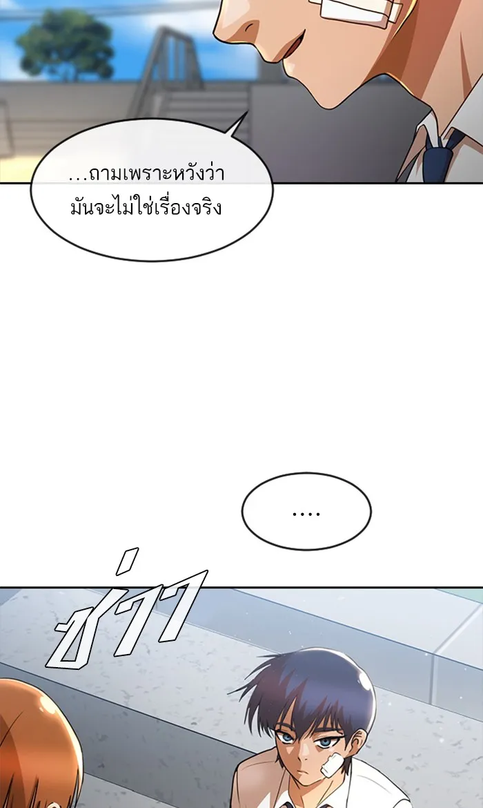 Random Chat สาวจากแรนดอมแชต - หน้า 11