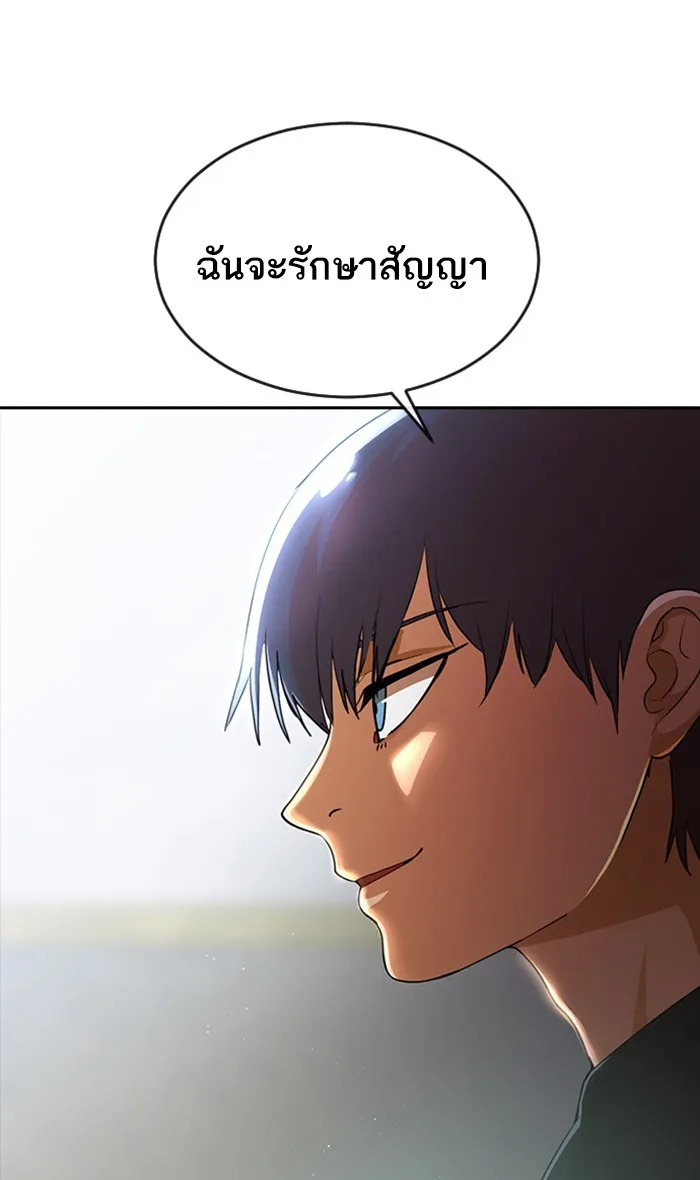 Random Chat สาวจากแรนดอมแชต - หน้า 111