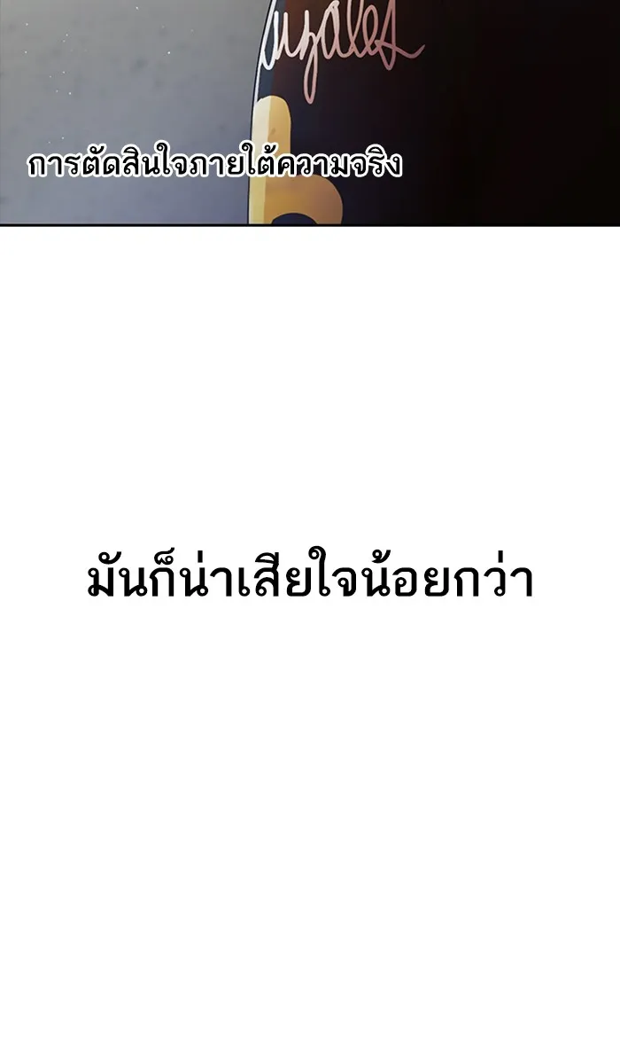 Random Chat สาวจากแรนดอมแชต - หน้า 120