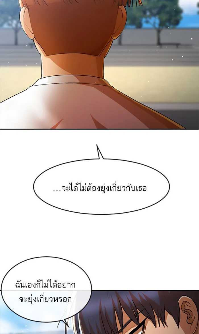 Random Chat สาวจากแรนดอมแชต - หน้า 13